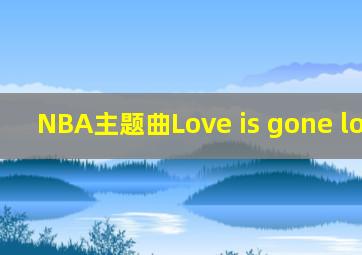 NBA主题曲Love is gone love is